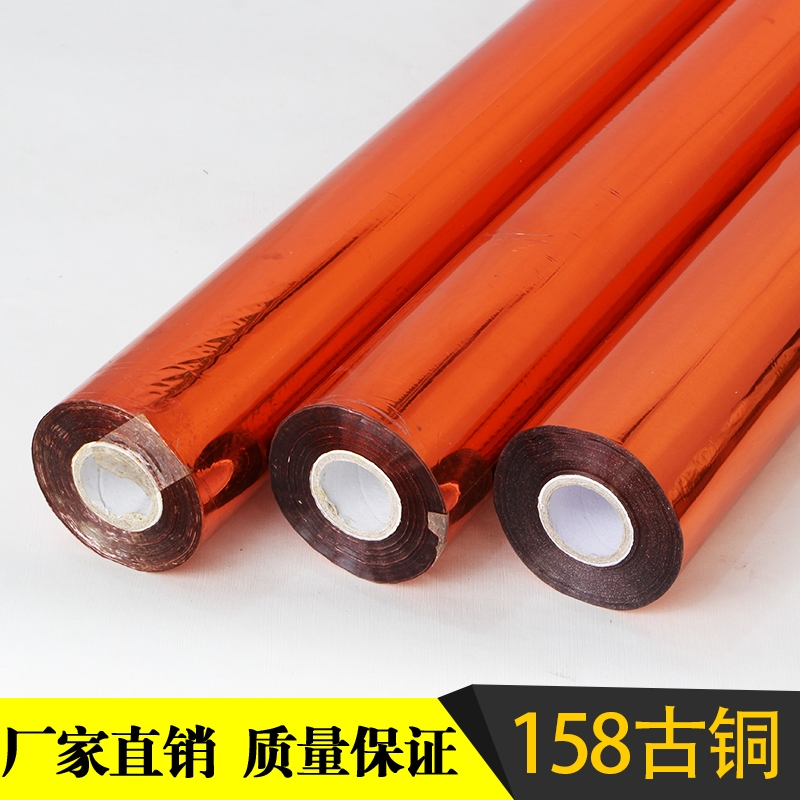 158古铜烫金纸星宇烫金质优价廉诚信经营