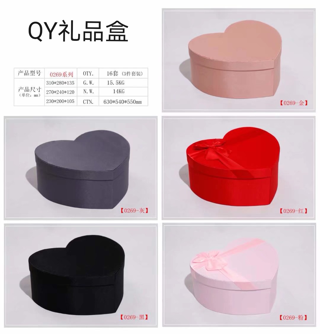 Gift  box 布面心形三件套礼品盒鲜花包装盒详情图1
