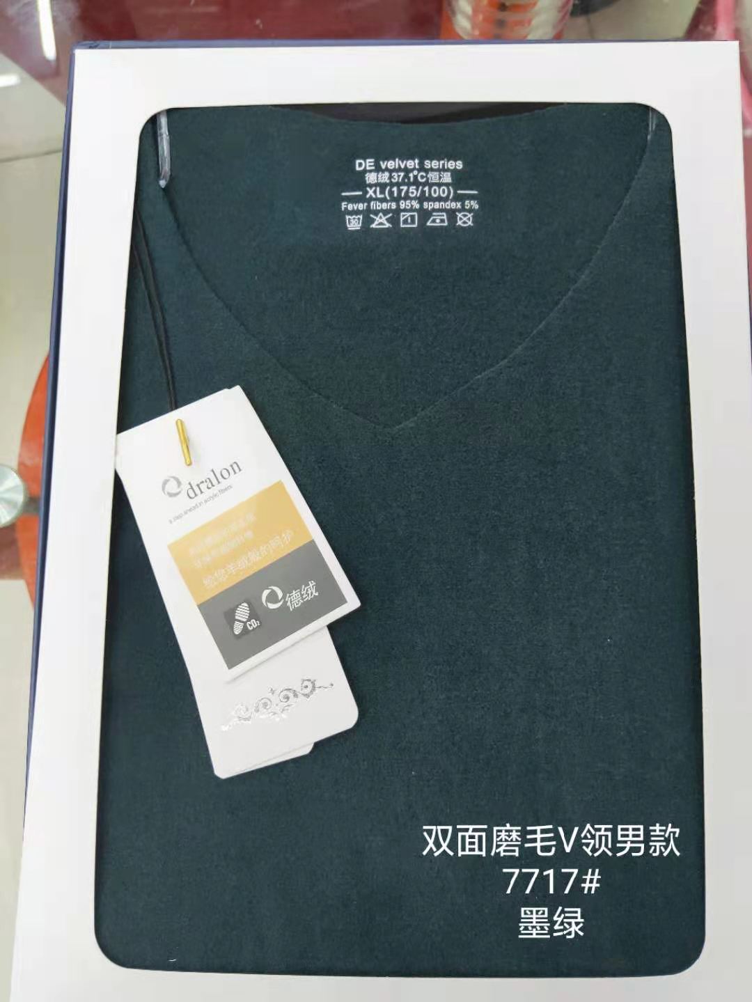 37 Degrees Constant Temperature Non-Marking Thermal Underwear Men's Double Velvet Thickened Self-Heating V-Neck Men's Long Johns Set 7717 Dark Green details Picture