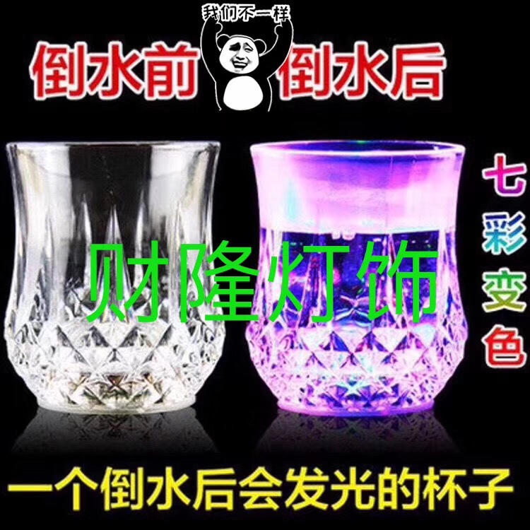 Luminous beer mug