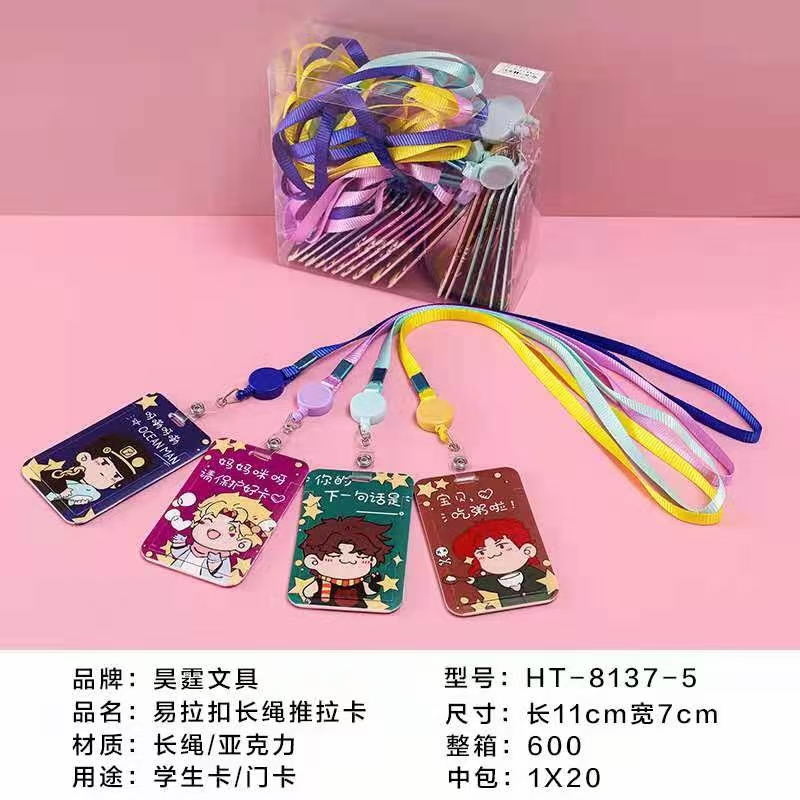 厂家直销卡套8137推拉卡批发