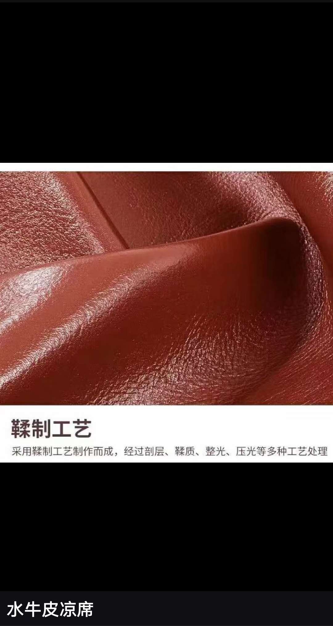 Four Seasons Multi-Functional Special Cowhide Mat Specification drawing
