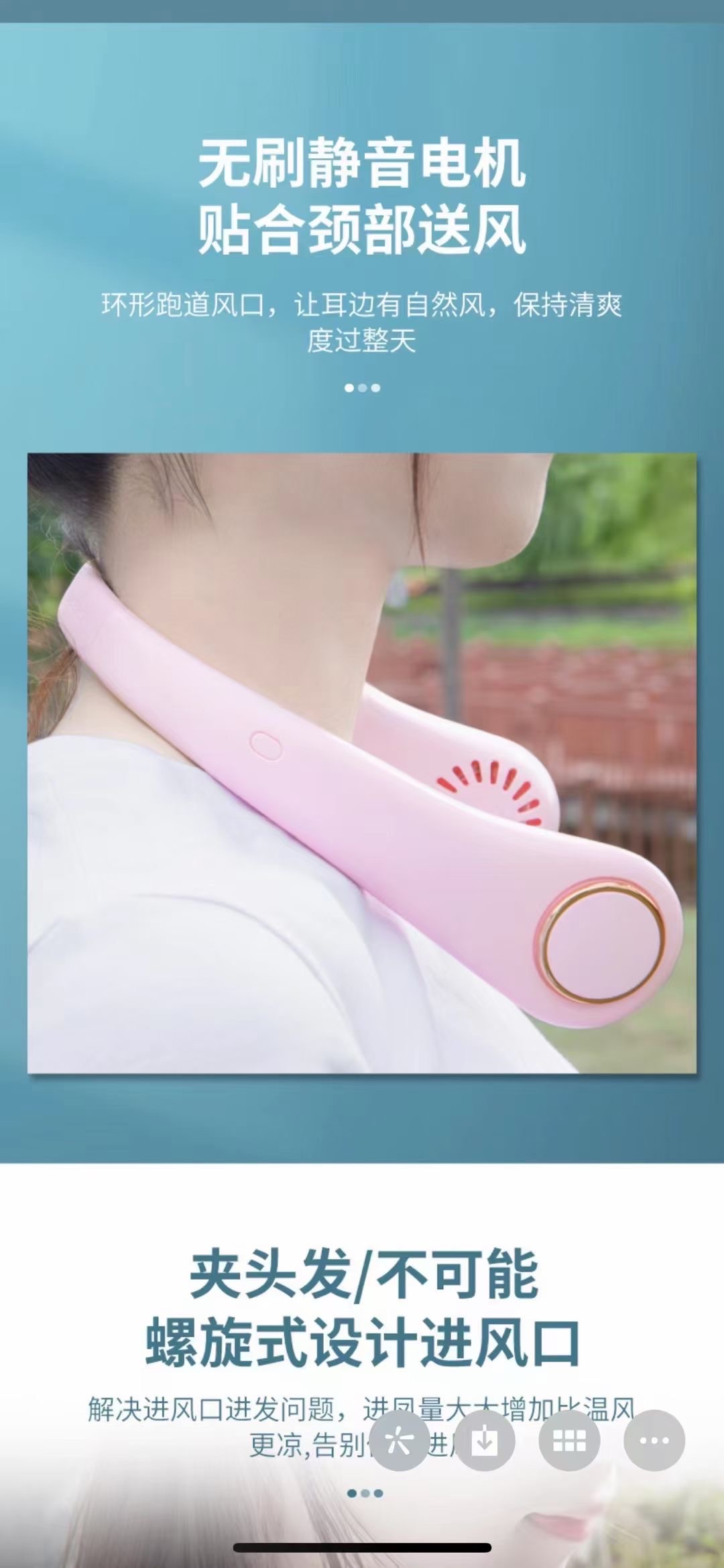 Neck fan Application Scenario