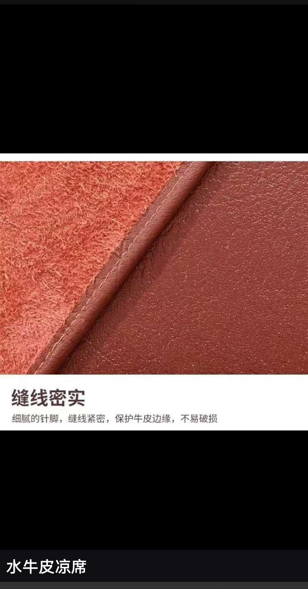 Four Seasons Multi-Functional Special Cowhide Mat Application Scenario