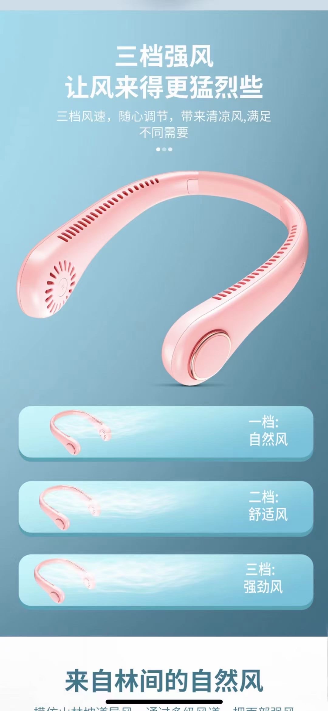 Neck fan Specification image
