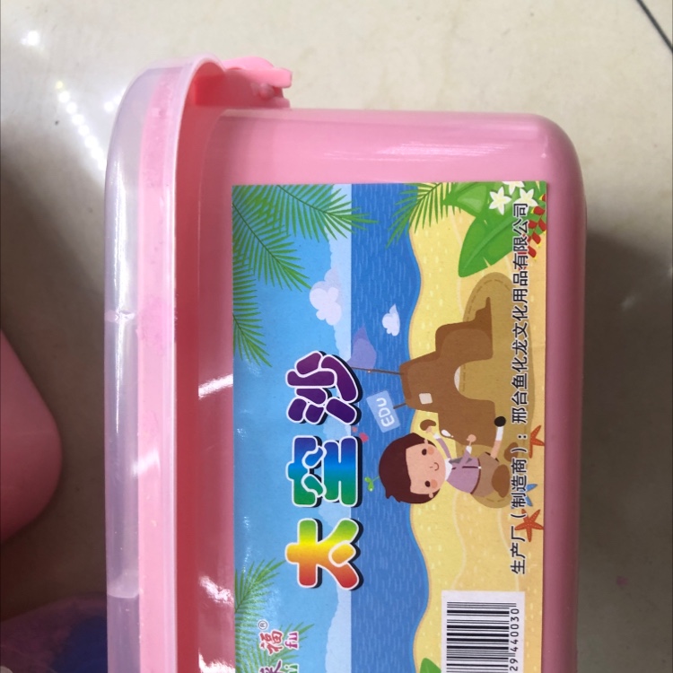 手提方盒太空沙产品图