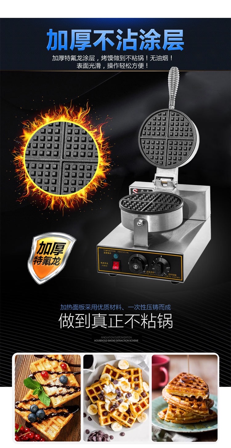 Waffle machine, commercial electric double-head waffle oven, double-sided heating crepe machine, grid pancake machine, baking machine detail image 4