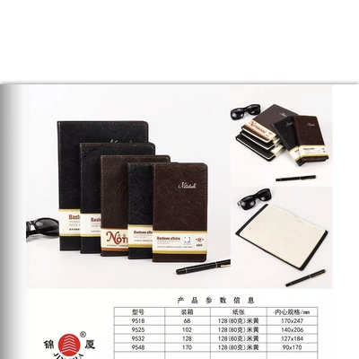 Thick City Huang Yangpeng Cultural Supplies Company Toothpick Print Notepad Notebook