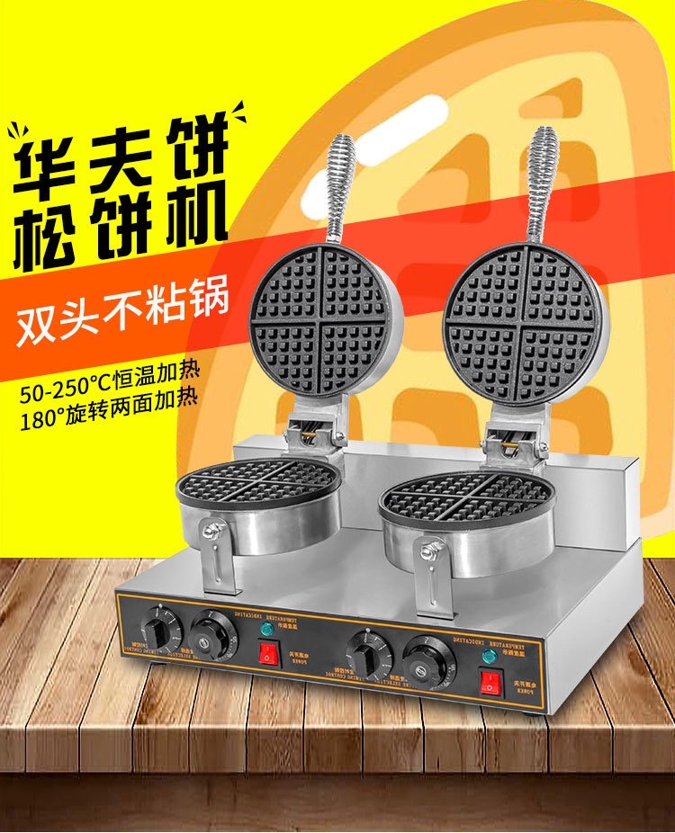 Waffle machine, commercial electric double-head waffle oven, double-sided heating crepe machine, grid pancake machine, baking machine detail image 1