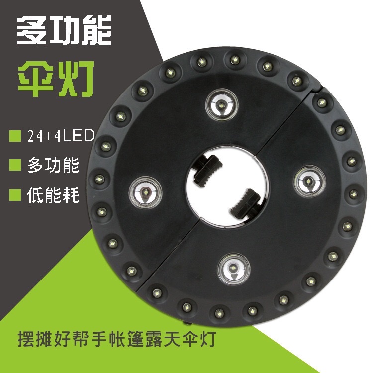 Outdoor multi-functional 24+4LED umbrella light, balcony emergency tent light, sunshade umbrella, detachable camping light, Roman light detail image 1