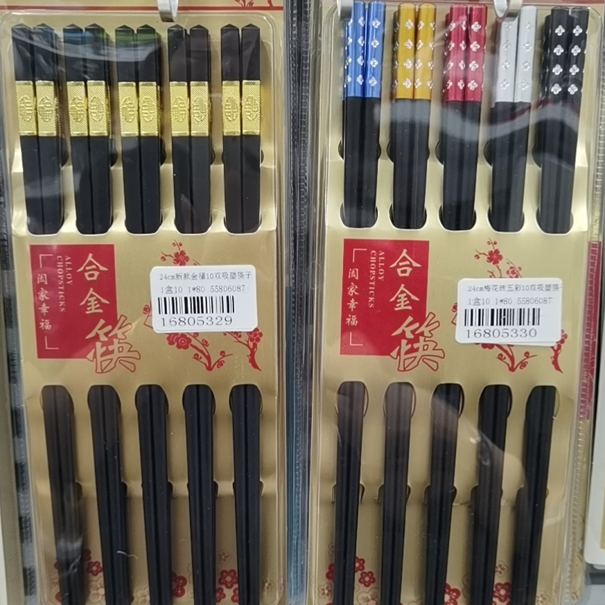 五双福字合金筷子家用高档家庭套装防滑防霉酒店快子非实木餐具