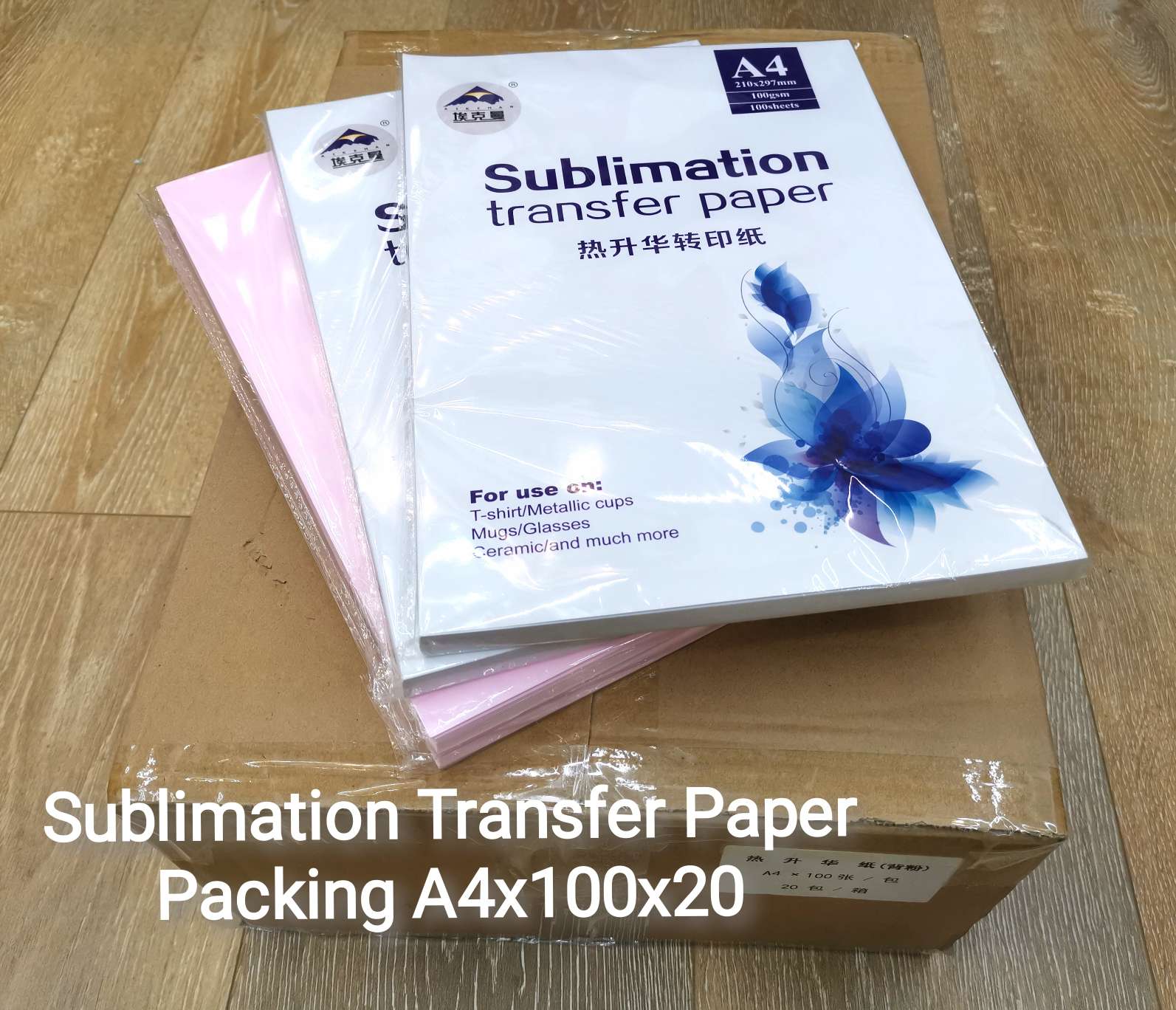 热升华转印纸 sublimation paper100张/包 A4 热升华印衣服印杯子非纯棉服装（粉底和蓝底）每箱20包详情图2