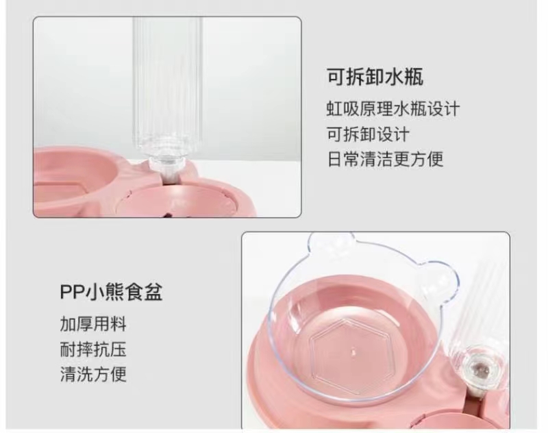 宠物用品，新款小熊萌萌哒宠物碗带自动饮水瓶！详情7