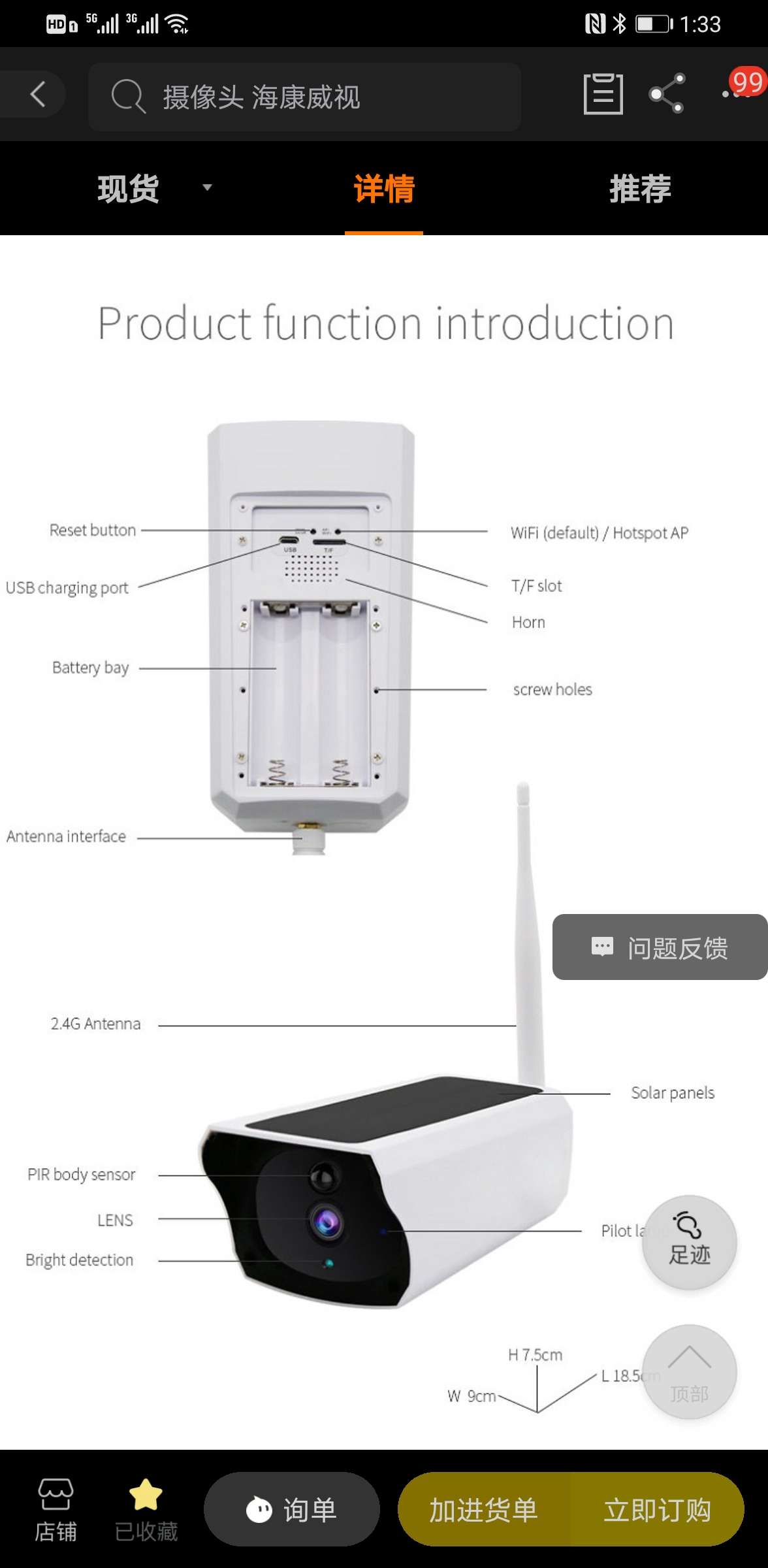 Outdoor solar  low  power battery camera详情图12