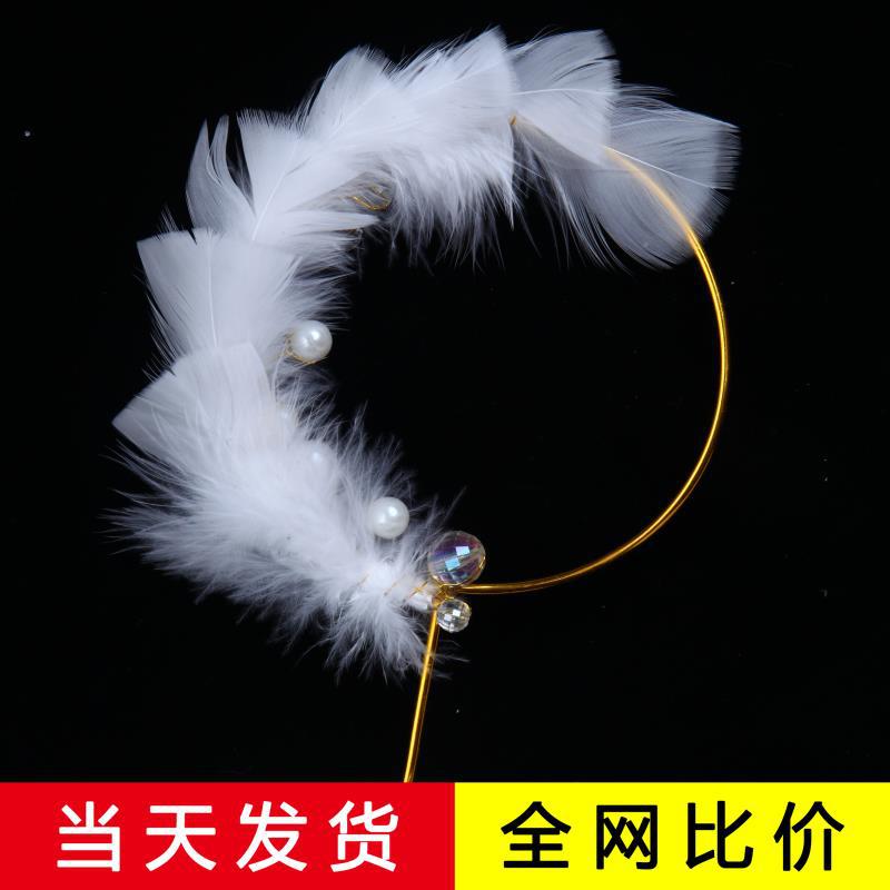FLY51 factory direct sales of iron flower garland, pearl feather ring, cake decoration feather insert, flower fairy feather insert