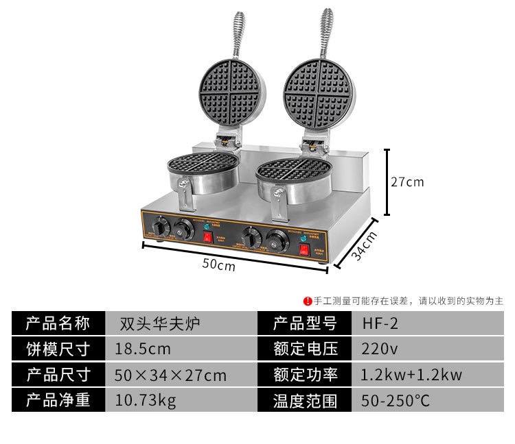 Waffle machine, commercial electric double-head waffle oven, double-sided heating crepe machine, grid pancake machine, baking machine detail image 3