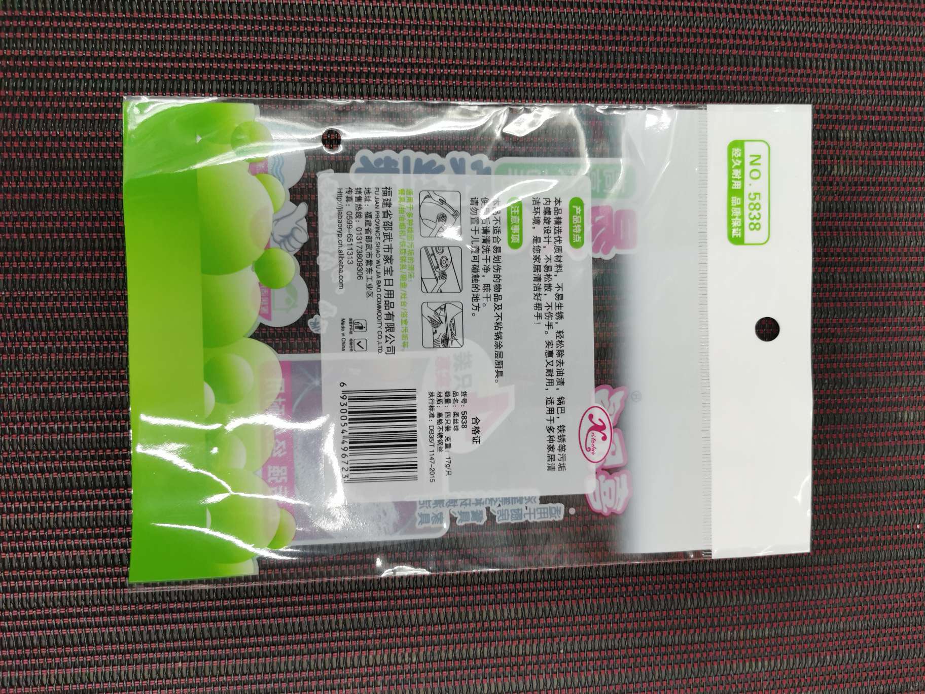 清洁球柔丝球包装袋复合袋定做产品图