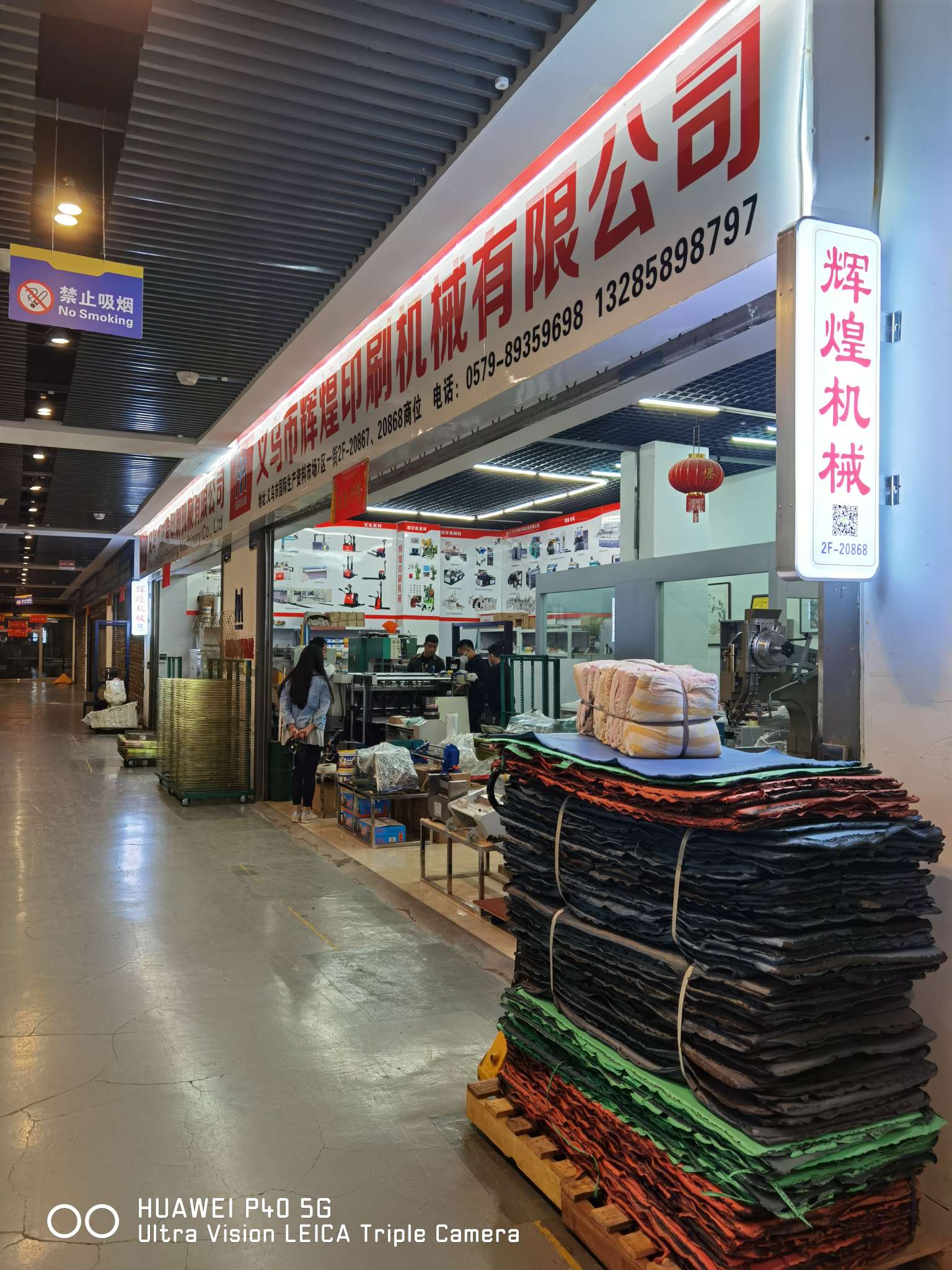 Yiwu Huichuang Packaging Machinery Trading House describe pic - 9