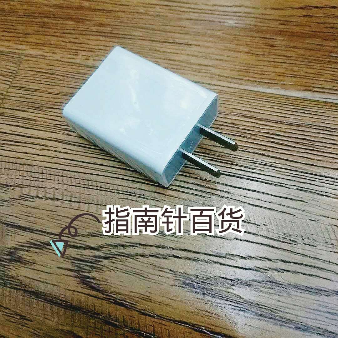 手机充电器实物图
