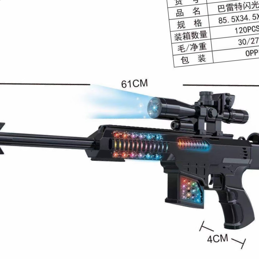 玩具电动枪灯光音乐61cm