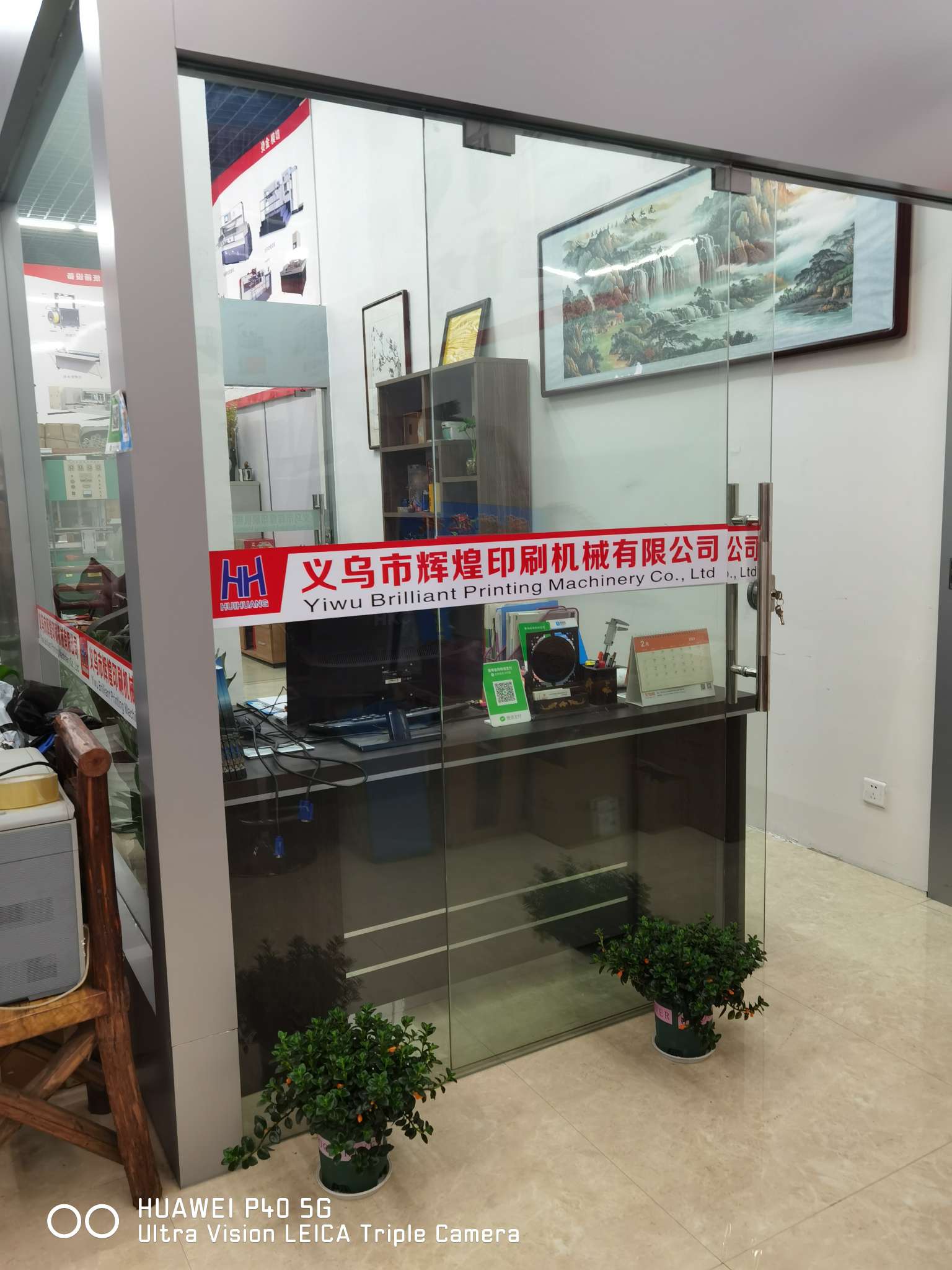 Yiwu Huichuang Packaging Machinery Trading House describe pic - 7