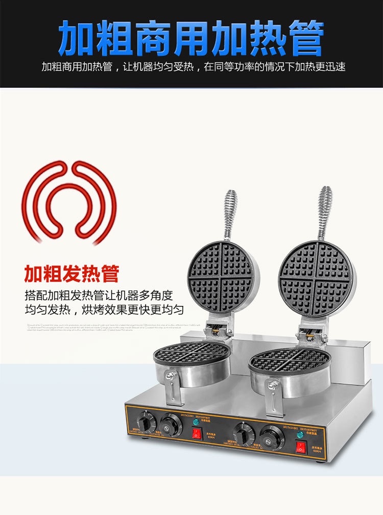 Waffle machine, commercial electric double-head waffle oven, double-sided heating crepe machine, grid pancake machine, baking machine detail image 6