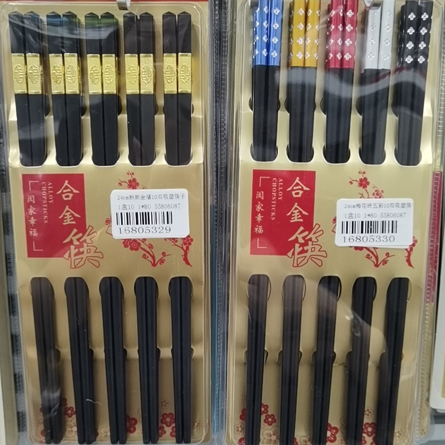 合金筷子家用高档家庭套装10双防滑防霉酒店快子非实木餐具
