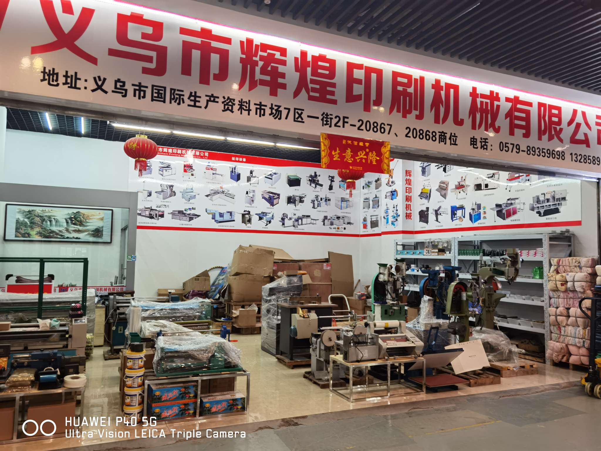 Yiwu Huichuang Packaging Machinery Trading House describe pic - 2