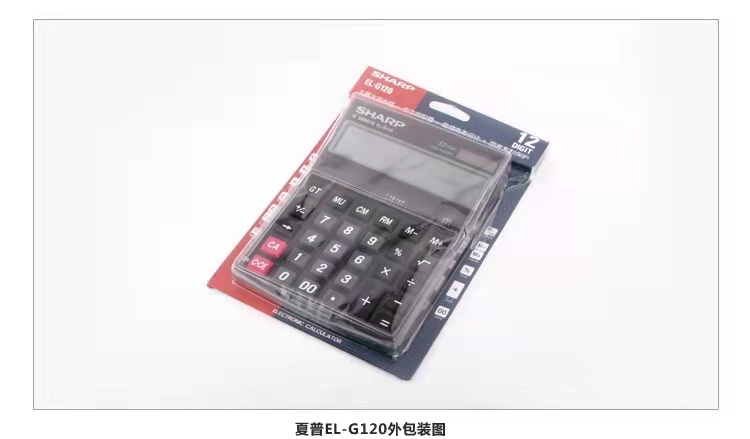 SHARP/夏普 EL-G120大号财务办公计算器 商务双电源大按键计算机详情图5
