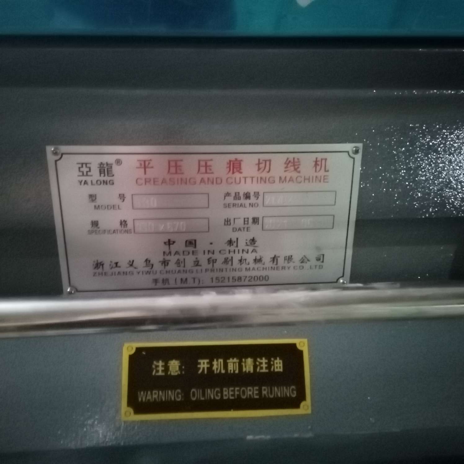 Deposit for 750 type flatbed creasing die-cutting machine detail image 4