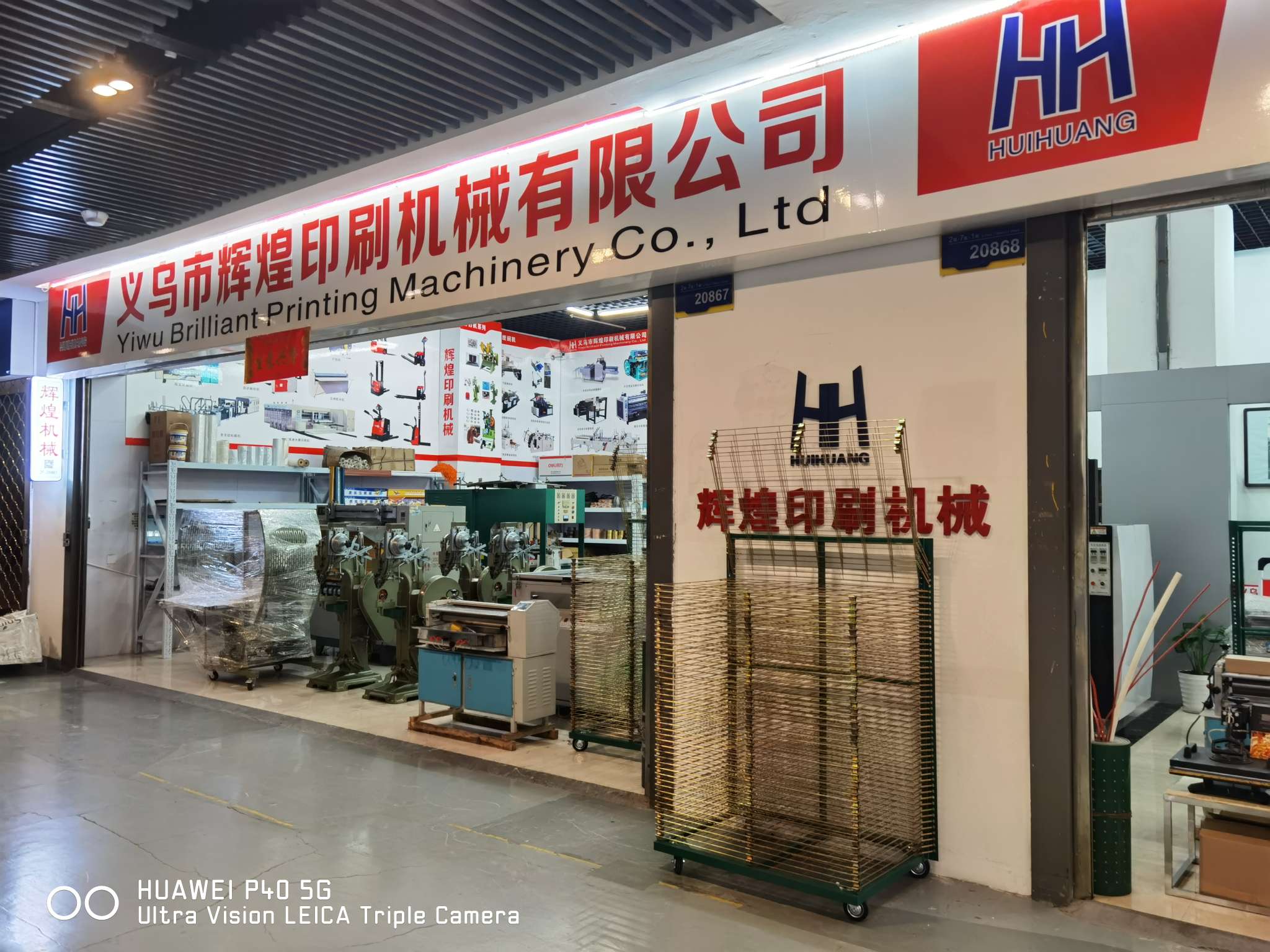 Yiwu Huichuang Packaging Machinery Trading House describe pic - 3