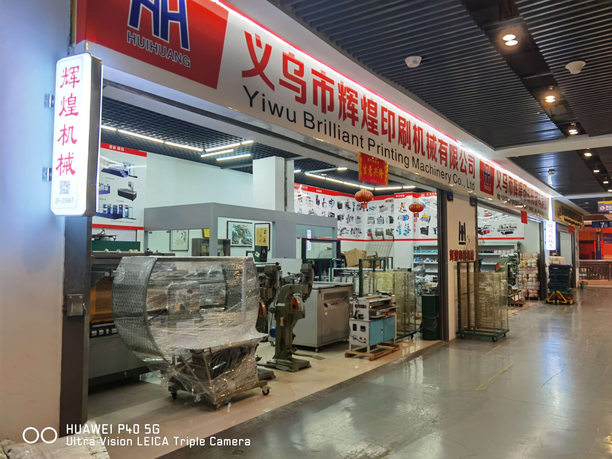 Yiwu Huichuang Packaging Machinery Trading House describe pic - 1