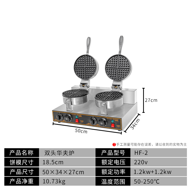Waffle machine, commercial electric double-head waffle oven, double-sided heating crepe machine, grid pancake machine, baking machine details Picture