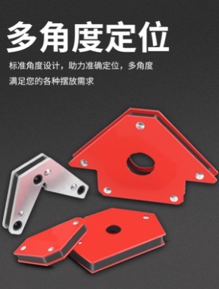 🌸电焊辅助工具磁性🧲焊接定位器固定器直角多角度（多种规格欢迎询价👏）产品图