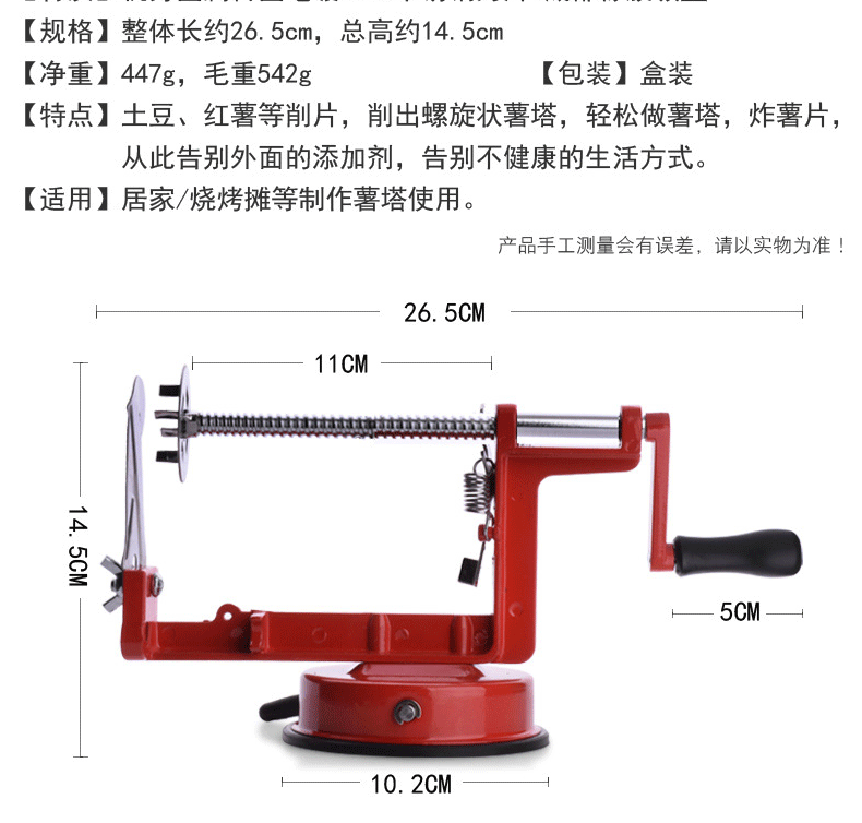 手摇切片薯塔机土豆削串器家用不锈钢刨片器详情图6