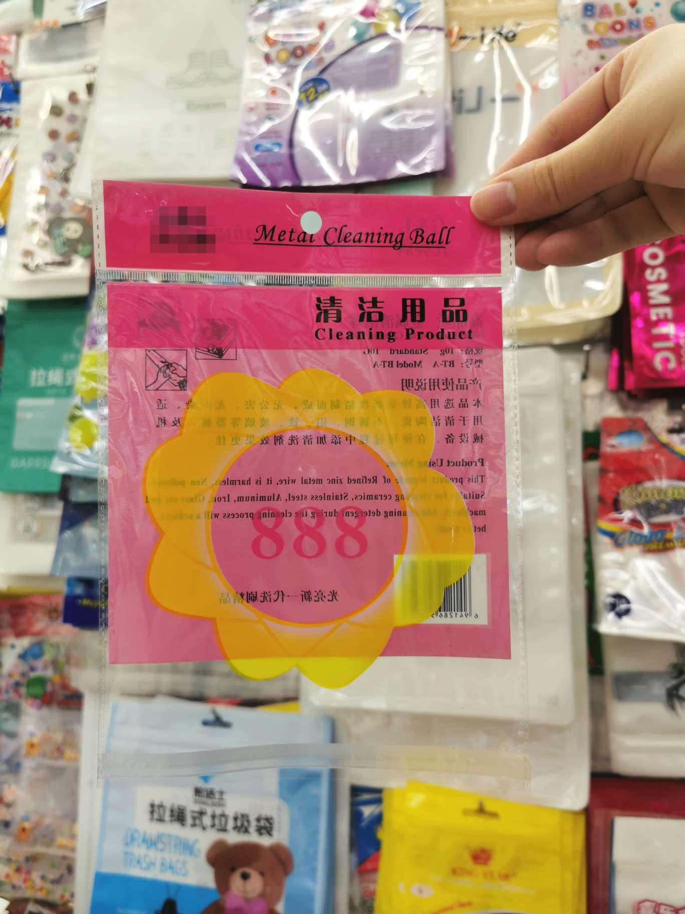 清洁球包装袋opp袋白底实物图