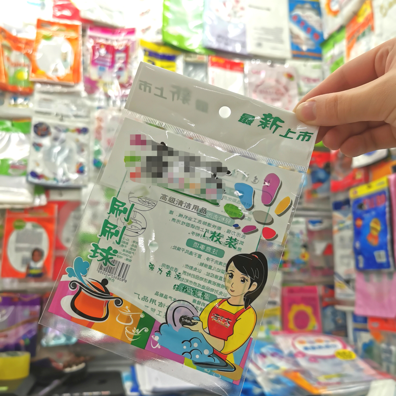 清洁球复合袋opp袋