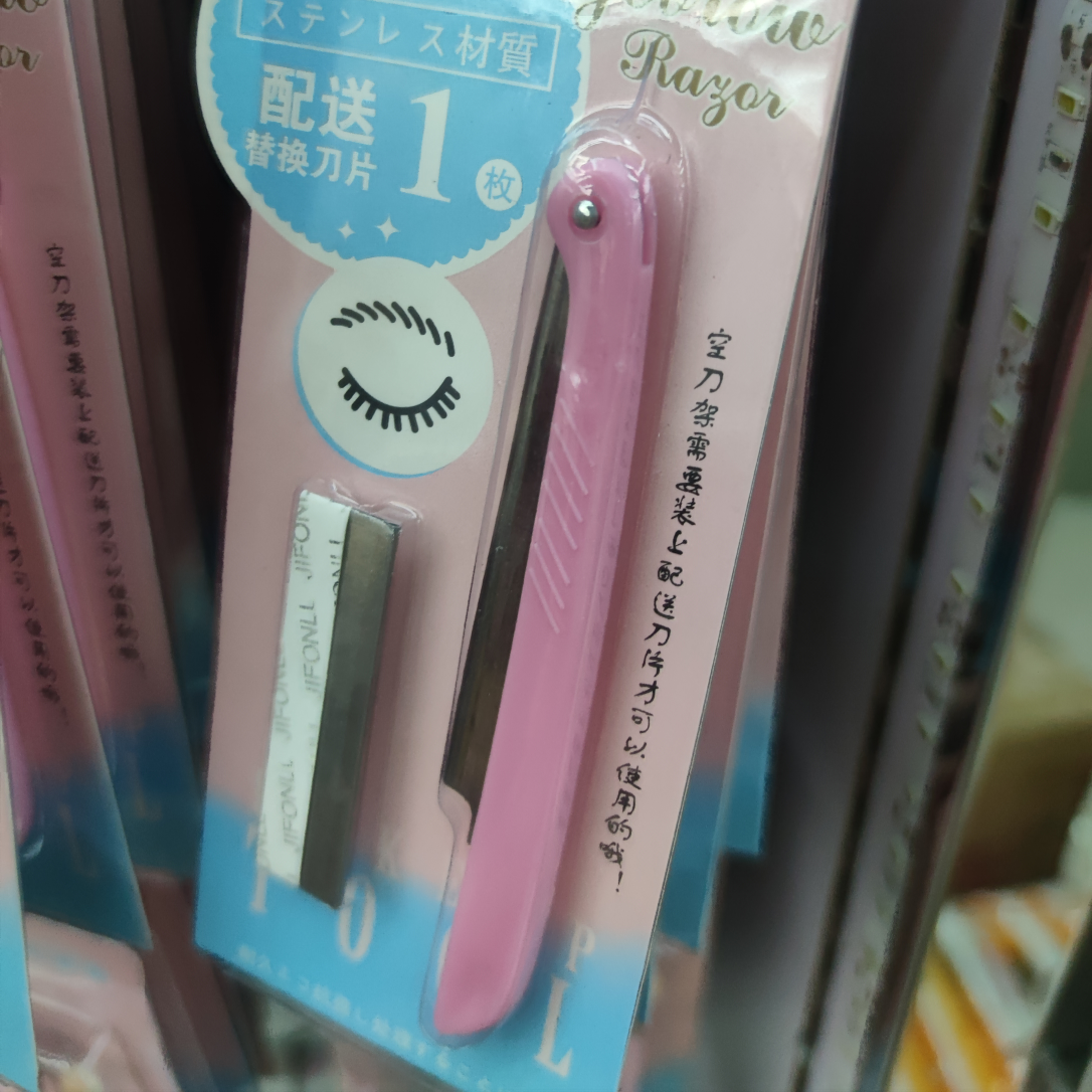 Recommended practical and good eyebrow shaving beauty tools for daily use