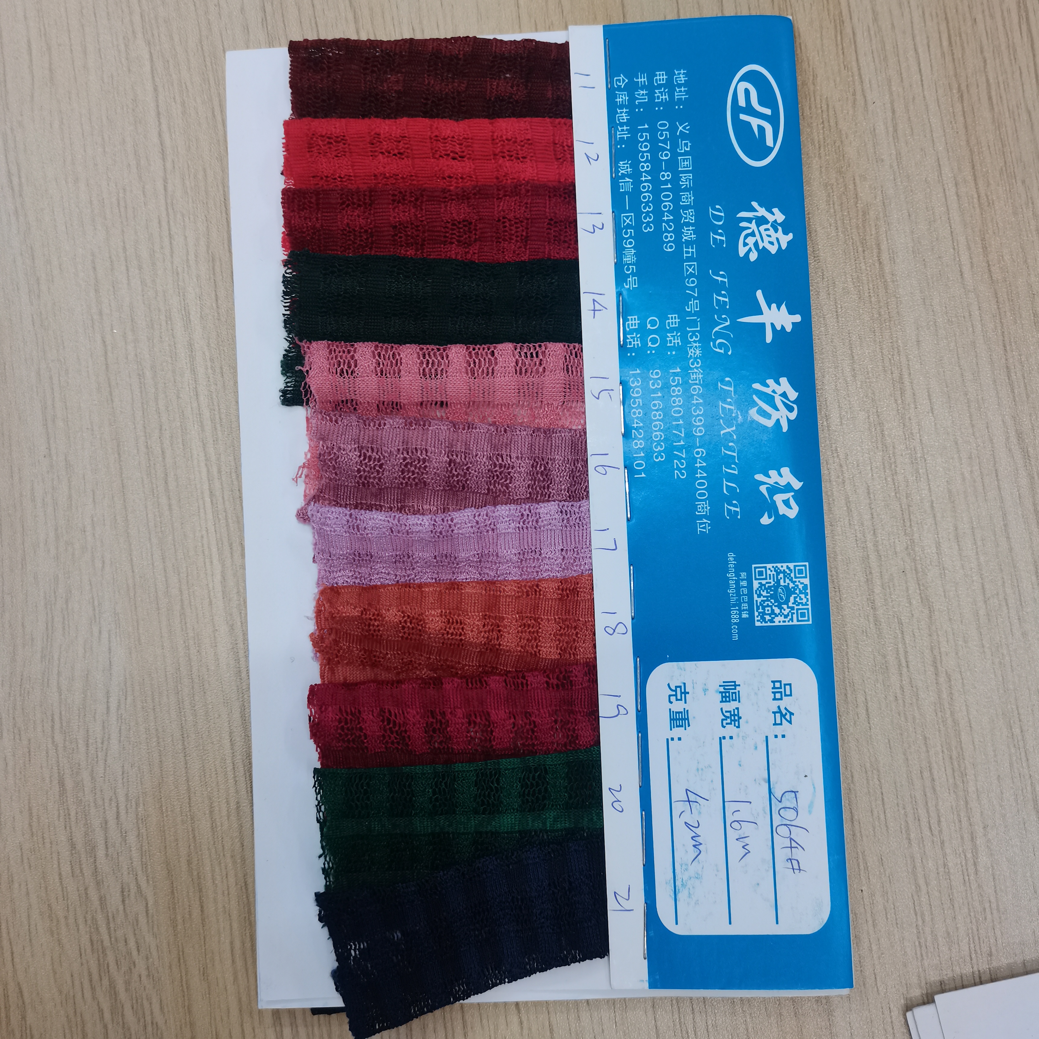 Mesh fabric 25-5064