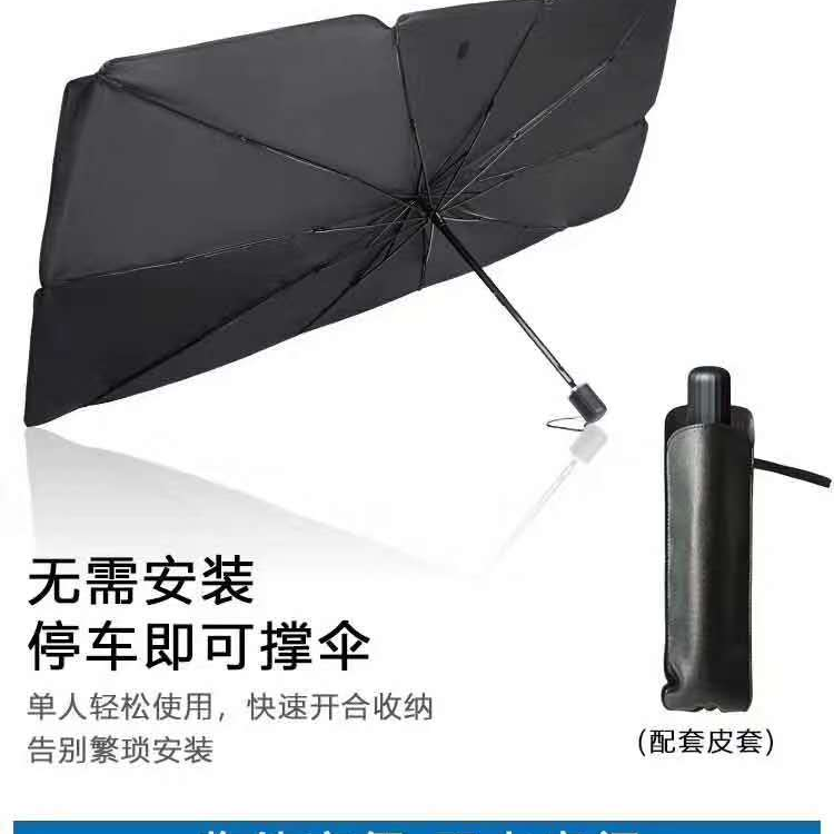 汽车防晒隔热伞式遮阳档汽车太阳挡车载前挡汽车挡风玻璃定制折叠式