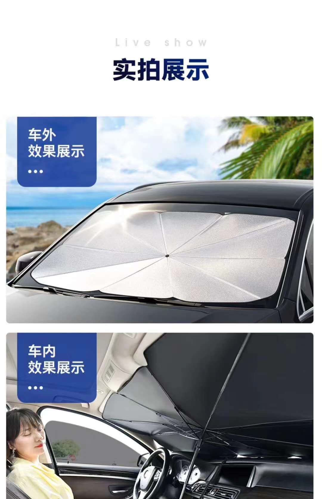 Car sun protection and heat insulation umbrella sunshade, car sun shield, car front windshield, custom folding car windshield Item Picture