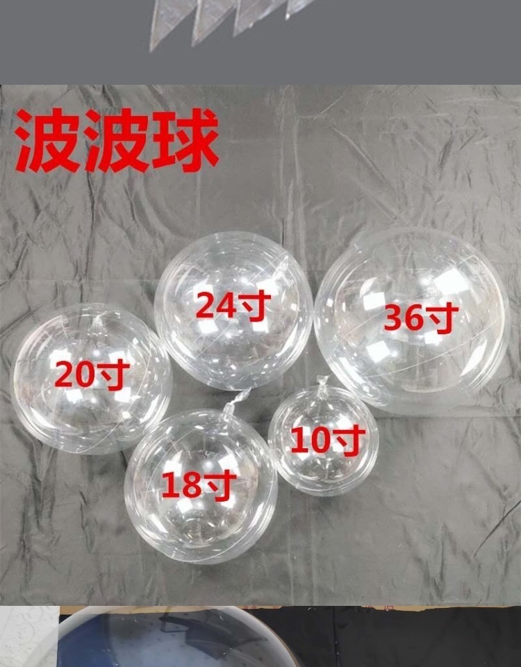 网红圆形透明波波球皮生日礼物气球玫瑰花束材料婚庆装饰波波球皮产品图