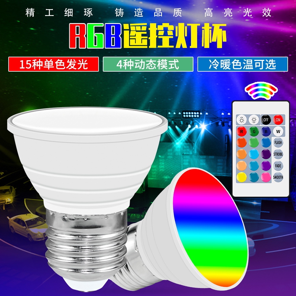 كأس مصابيح الدايود المبتعث للضوء (RGB) التي يتم التحكم فيها عن بعد والمصابيح GU10 ذات الزينة الداخلية (E27) التي تعمل في الهواء في المهرجان عبر الحدود E14RGB الأبيض الدافئ
