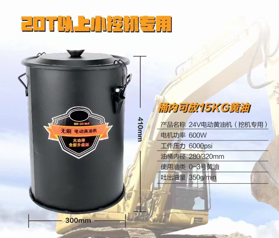 Brushless bucket-type electric butter mixer Specification image