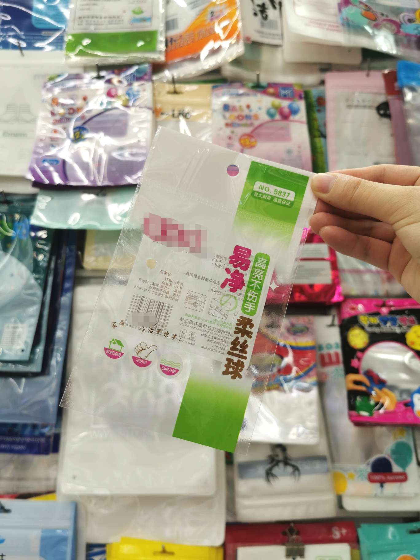 柔丝球刷刷球清洁球复合袋包装详情图2