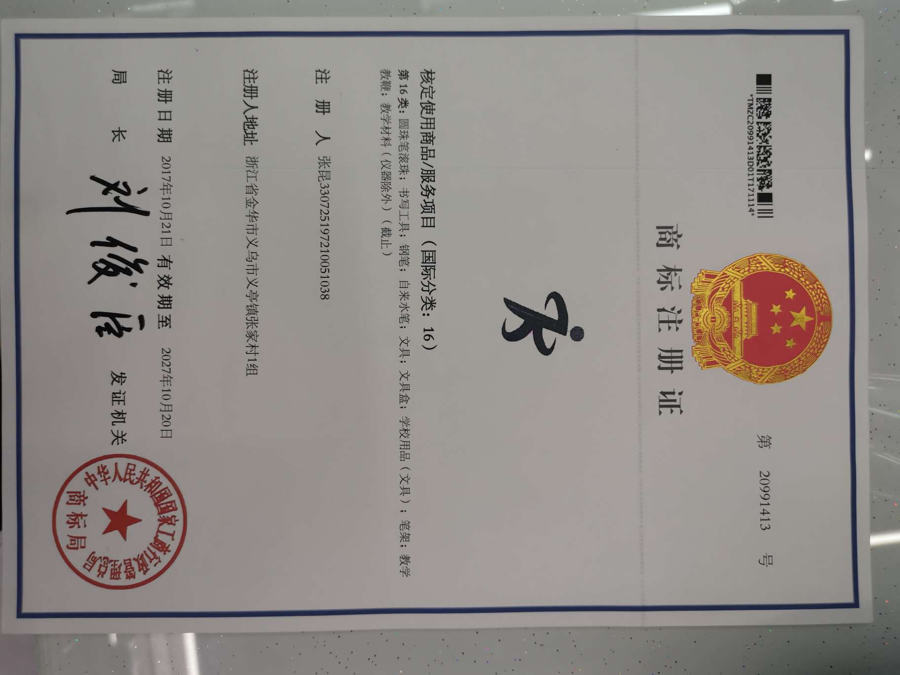 Zhangkun Electronics Co., LTD qualification pic - 7