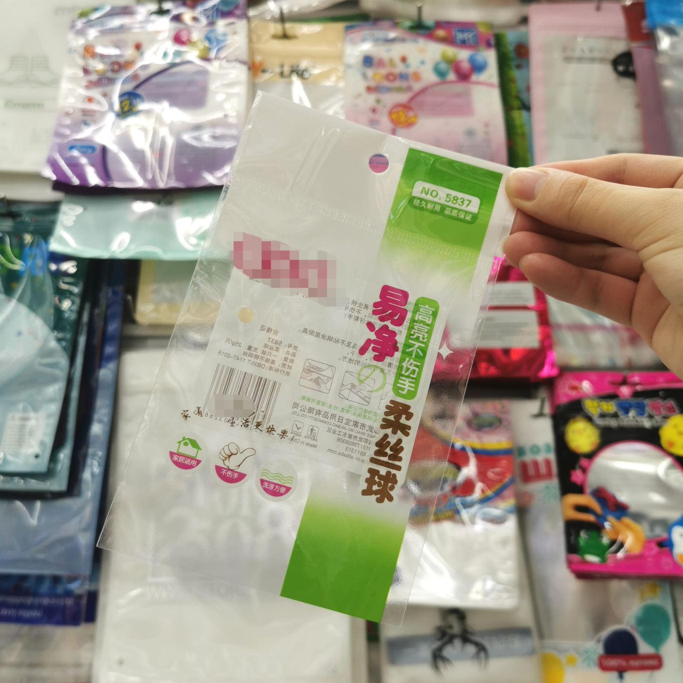 柔丝球刷刷球清洁球复合袋包装