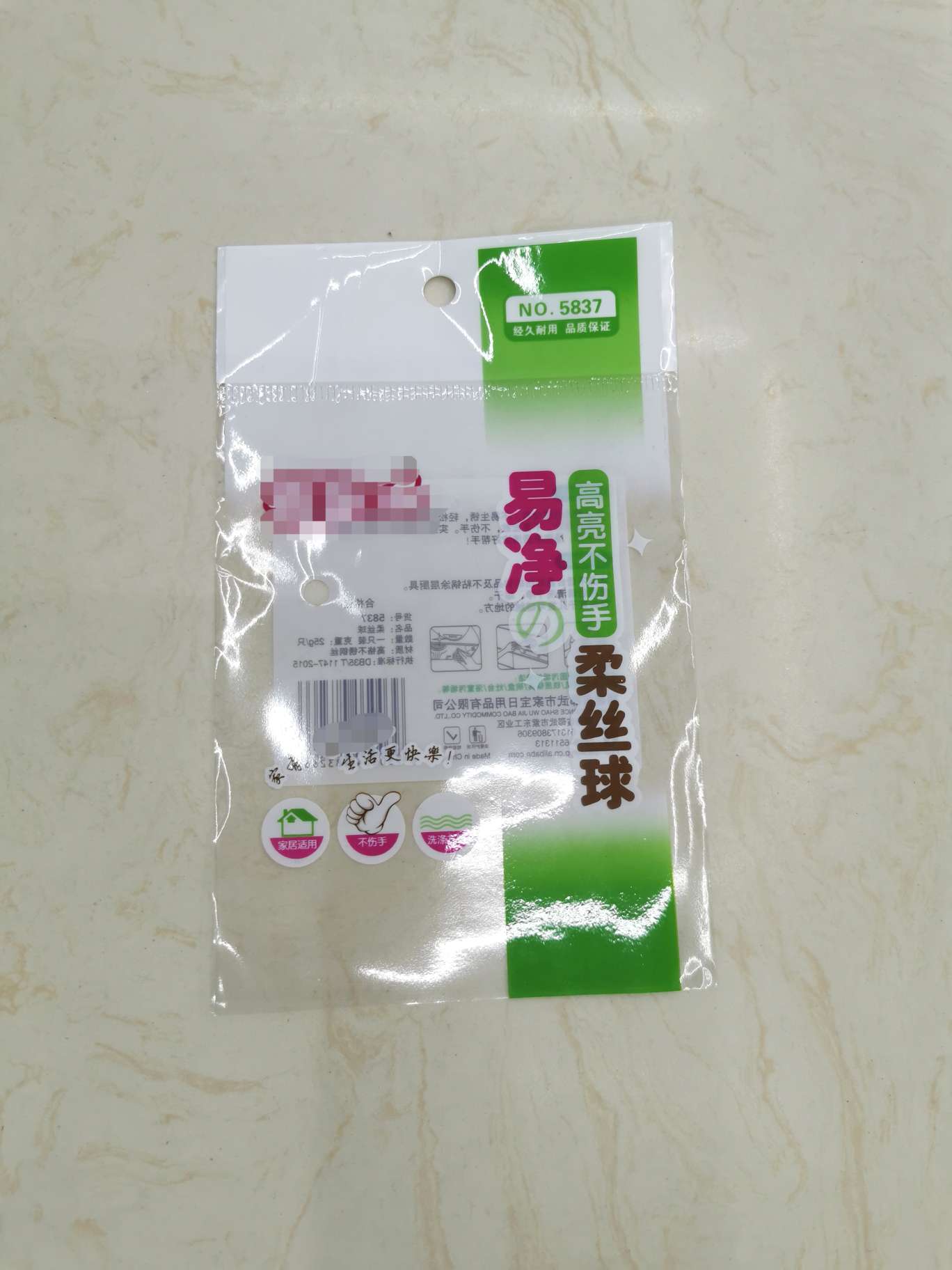 柔丝球刷刷球清洁球复合袋包装详情图1