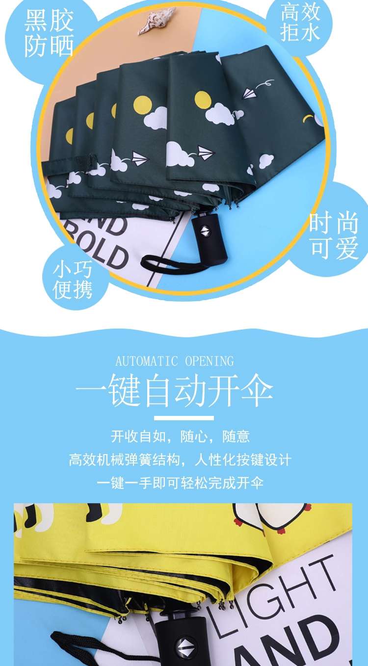 迷你五折伞/晴雨伞/口袋雨伞产品图