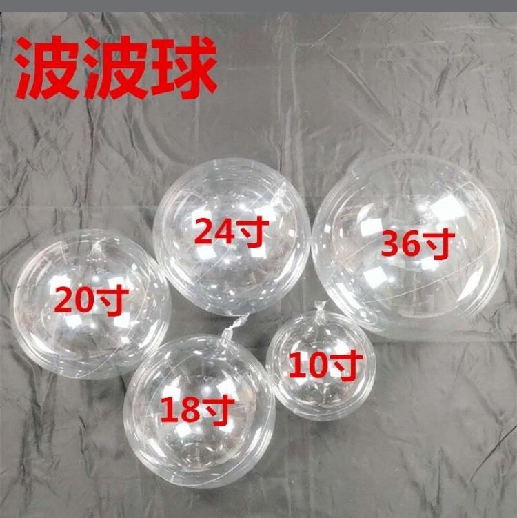 网红圆形透明波波球皮生日礼物气球玫瑰花束材料婚庆装饰波波球皮